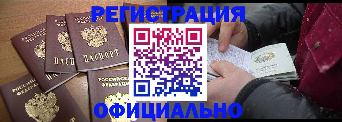 прописка регистрация в Малоярославце
