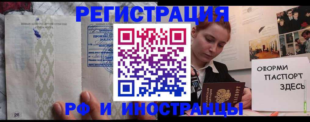 прописка иностранных граждан в Малоярославце