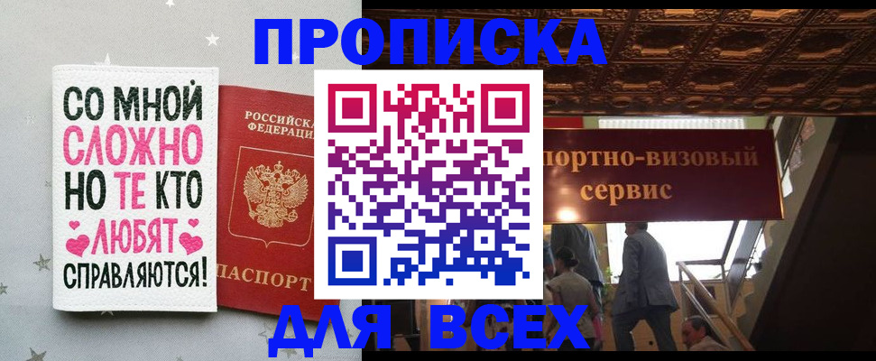 прописка гарантия в Малоярославце