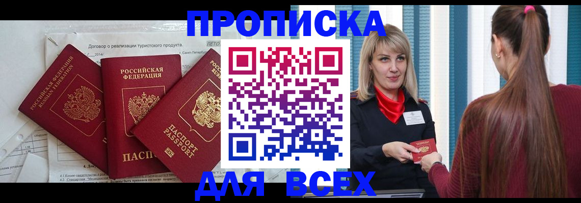 временная регистрация в Малоярославце