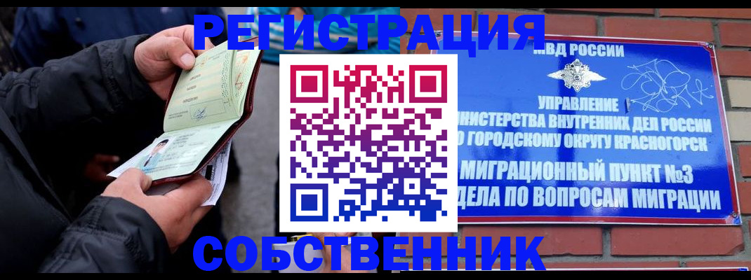 временная регистрация для школы в Малоярославце